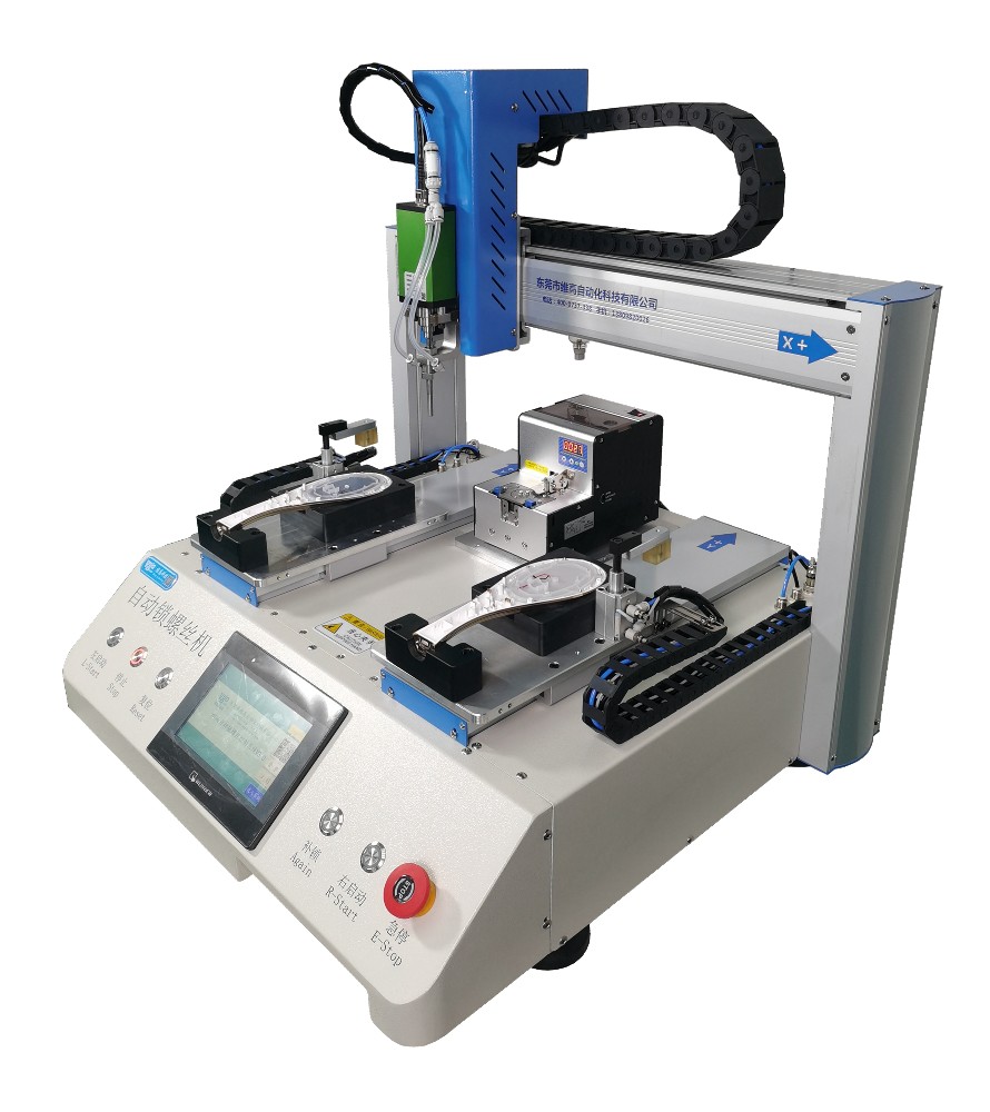 單頭雙工位吸取式自動鎖螺絲機